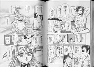 Page 51 of Romeo Vol.6 - preview thumbnail
