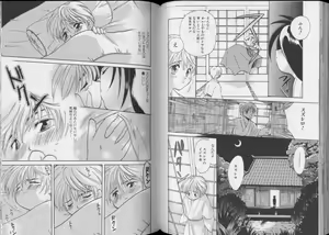 Page 59 of Romeo Vol.6 - preview thumbnail