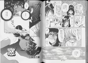 Page 66 of Romeo Vol.6 - preview thumbnail