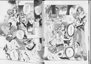 Page 7 of Romeo Vol.6 - preview thumbnail