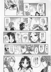 Page 117 of Zettai Harem 3 - preview thumbnail
