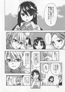 Page 119 of Zettai Harem 3 - preview thumbnail