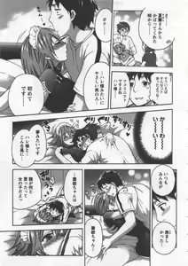Page 138 of Zettai Harem 3 - preview thumbnail