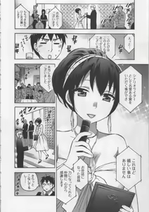 Page 51 of Zettai Harem 3 - preview thumbnail