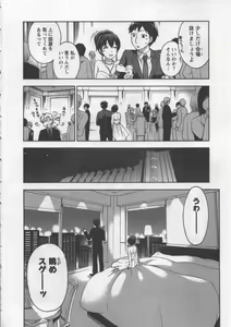 Page 55 of Zettai Harem 3 - preview thumbnail