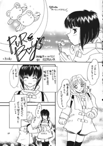 Page 16 of Nuijae! - preview thumbnail