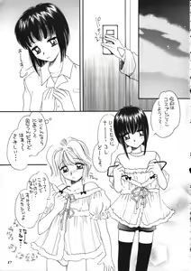 Page 18 of Nuijae! - preview thumbnail