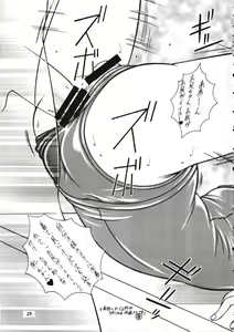 Page 26 of Nuijae! - preview thumbnail