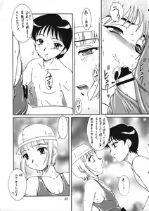 Page 34 of Nuijae! - preview thumbnail