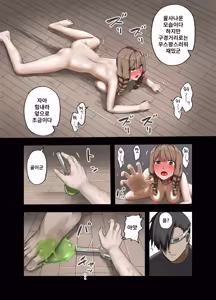 Page 55 of Yuusha no Isshuukan Muramusume Hen | 용사의 일주일 마을소녀편 - preview thumbnail