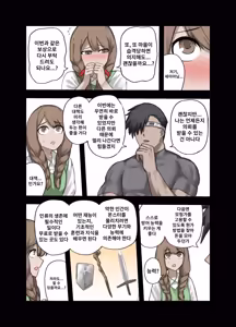 Page 61 of Yuusha no Isshuukan Muramusume Hen | 용사의 일주일 마을소녀편 - preview thumbnail