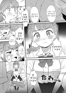 Page 3 of Shitagi Miseru dake no Tsumori ga Mechakucha Sarechau Ko - preview thumbnail