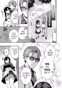 Page 12 of Naisho no Koi to Gakuensai -Sensei x Oshiego #5- - Secret Love and the School Festival | 비밀스런 사랑과 학교축제 (decensored) - preview thumbnail