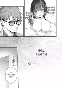 Page 60 of Naisho no Koi to Gakuensai -Sensei x Oshiego #5- - Secret Love and the School Festival | 비밀스런 사랑과 학교축제 (decensored) - preview thumbnail