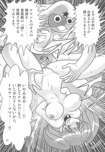 Page 13 of Keroro Bousou - preview thumbnail