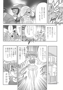 Page 6 of Keroro Bousou - preview thumbnail