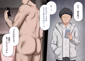 Page 168 of Tsuyo Osu ni wa Sakaraenai Sekai de Kareshi-mochi Joshi Gakusei ga Dekachin Acme o Oshiekomareru - preview thumbnail