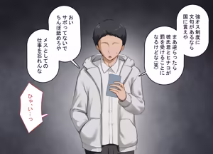 Page 174 of Tsuyo Osu ni wa Sakaraenai Sekai de Kareshi-mochi Joshi Gakusei ga Dekachin Acme o Oshiekomareru - preview thumbnail