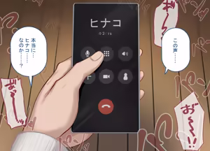 Page 180 of Tsuyo Osu ni wa Sakaraenai Sekai de Kareshi-mochi Joshi Gakusei ga Dekachin Acme o Oshiekomareru - preview thumbnail