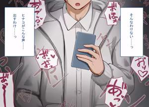 Page 193 of Tsuyo Osu ni wa Sakaraenai Sekai de Kareshi-mochi Joshi Gakusei ga Dekachin Acme o Oshiekomareru - preview thumbnail