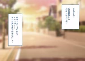 Page 207 of Tsuyo Osu ni wa Sakaraenai Sekai de Kareshi-mochi Joshi Gakusei ga Dekachin Acme o Oshiekomareru - preview thumbnail