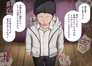 Page 252 of Tsuyo Osu ni wa Sakaraenai Sekai de Kareshi-mochi Joshi Gakusei ga Dekachin Acme o Oshiekomareru - preview thumbnail