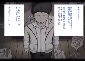 Page 274 of Tsuyo Osu ni wa Sakaraenai Sekai de Kareshi-mochi Joshi Gakusei ga Dekachin Acme o Oshiekomareru - preview thumbnail