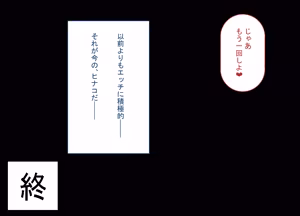 Page 320 of Tsuyo Osu ni wa Sakaraenai Sekai de Kareshi-mochi Joshi Gakusei ga Dekachin Acme o Oshiekomareru - preview thumbnail