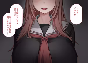 Page 4 of Tsuyo Osu ni wa Sakaraenai Sekai de Kareshi-mochi Joshi Gakusei ga Dekachin Acme o Oshiekomareru - preview thumbnail