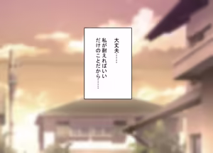 Page 91 of Tsuyo Osu ni wa Sakaraenai Sekai de Kareshi-mochi Joshi Gakusei ga Dekachin Acme o Oshiekomareru - preview thumbnail