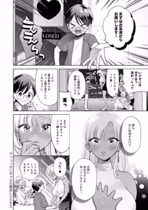 Page 127 of COMIC Anthurium 2026-05 - preview thumbnail