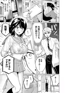 Page 138 of COMIC Anthurium 2026-05 - preview thumbnail
