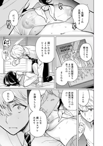 Page 140 of COMIC Anthurium 2026-05 - preview thumbnail