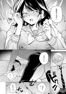 Page 141 of COMIC Anthurium 2026-05 - preview thumbnail