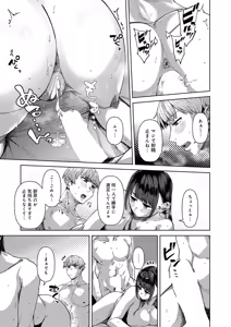 Page 218 of COMIC Anthurium 2026-05 - preview thumbnail