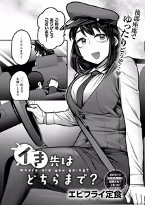 Page 241 of COMIC Anthurium 2026-05 - preview thumbnail