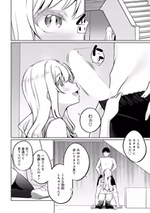 Page 275 of COMIC Anthurium 2026-05 - preview thumbnail