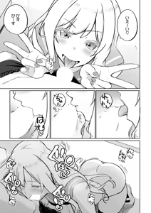 Page 276 of COMIC Anthurium 2026-05 - preview thumbnail