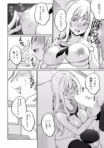 Page 279 of COMIC Anthurium 2026-05 - preview thumbnail
