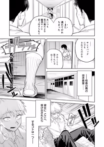 Page 312 of COMIC Anthurium 2026-05 - preview thumbnail