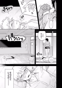 Page 316 of COMIC Anthurium 2026-05 - preview thumbnail