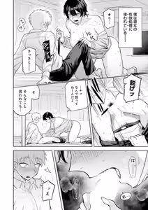 Page 317 of COMIC Anthurium 2026-05 - preview thumbnail