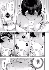 Page 318 of COMIC Anthurium 2026-05 - preview thumbnail