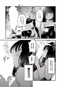 Page 348 of COMIC Anthurium 2026-05 - preview thumbnail