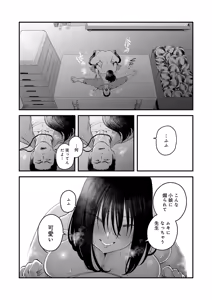 Page 363 of COMIC Anthurium 2026-05 - preview thumbnail