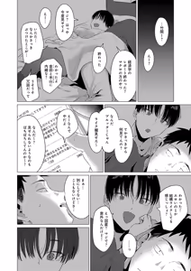 Page 41 of COMIC Anthurium 2026-05 - preview thumbnail