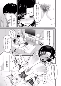 Page 412 of COMIC Anthurium 2026-05 - preview thumbnail