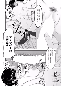 Page 421 of COMIC Anthurium 2026-05 - preview thumbnail