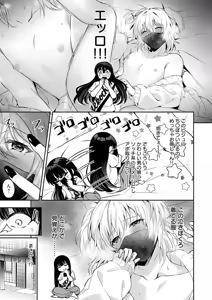Page 430 of COMIC Anthurium 2026-05 - preview thumbnail