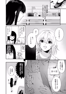 Page 431 of COMIC Anthurium 2026-05 - preview thumbnail